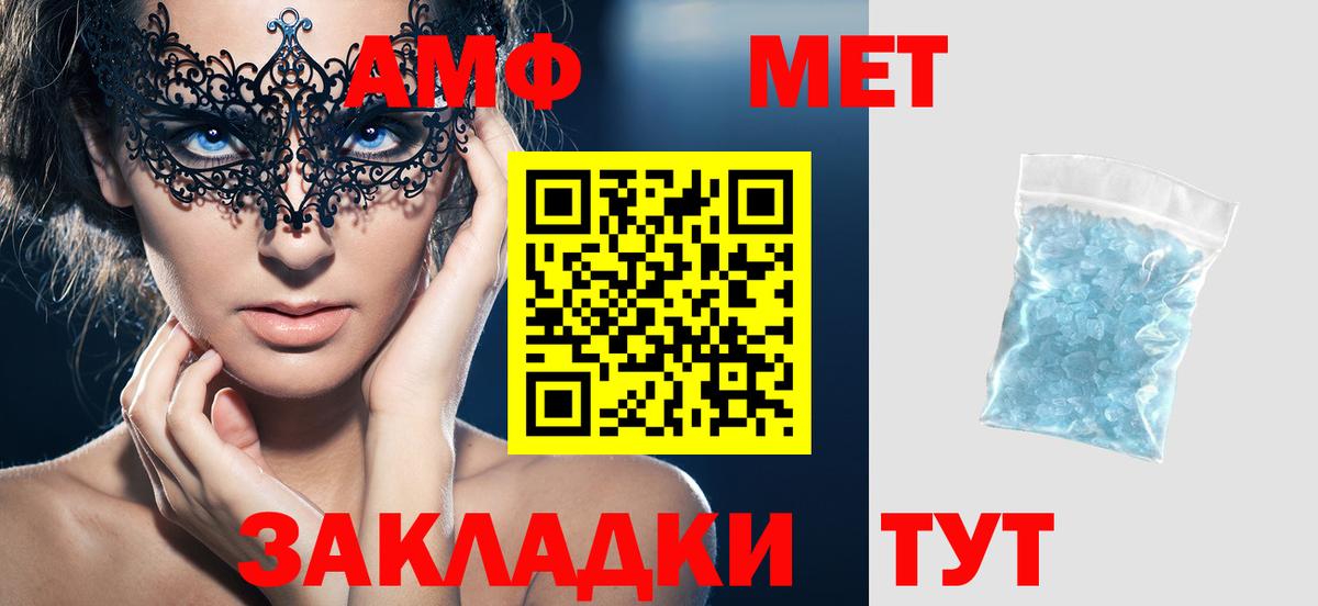АМФЕТАМИН 98% Энгельс