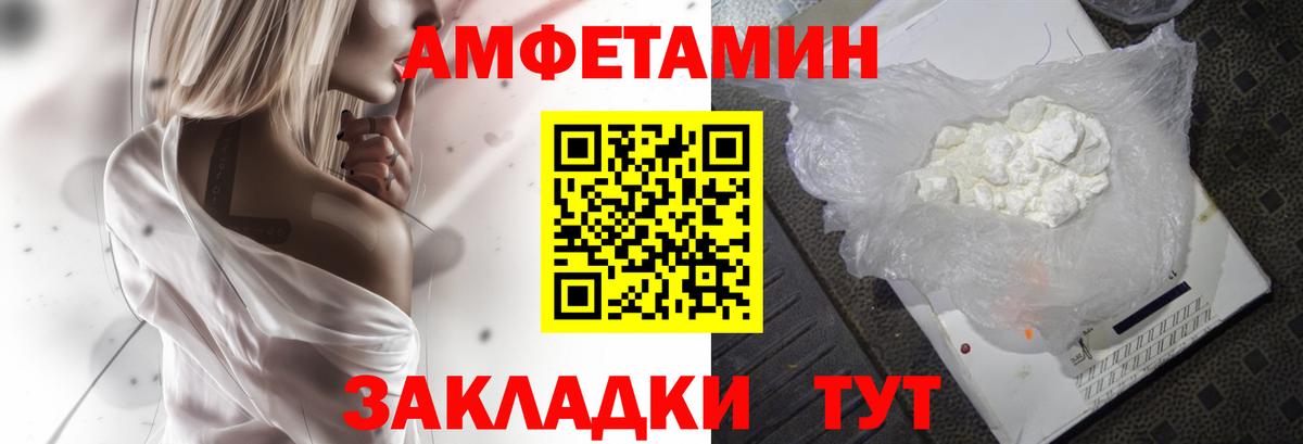 Энгельс  Amphetamine VHQ  АМФЕТАМИН  Вход с VPN 
