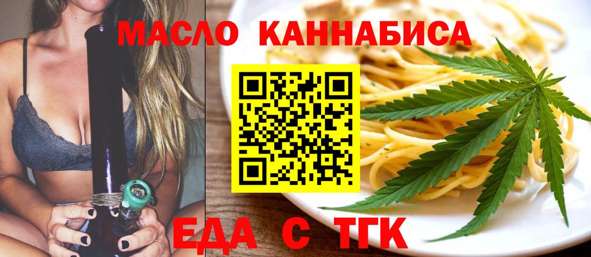 Печенье с ТГК конопля Энгельс