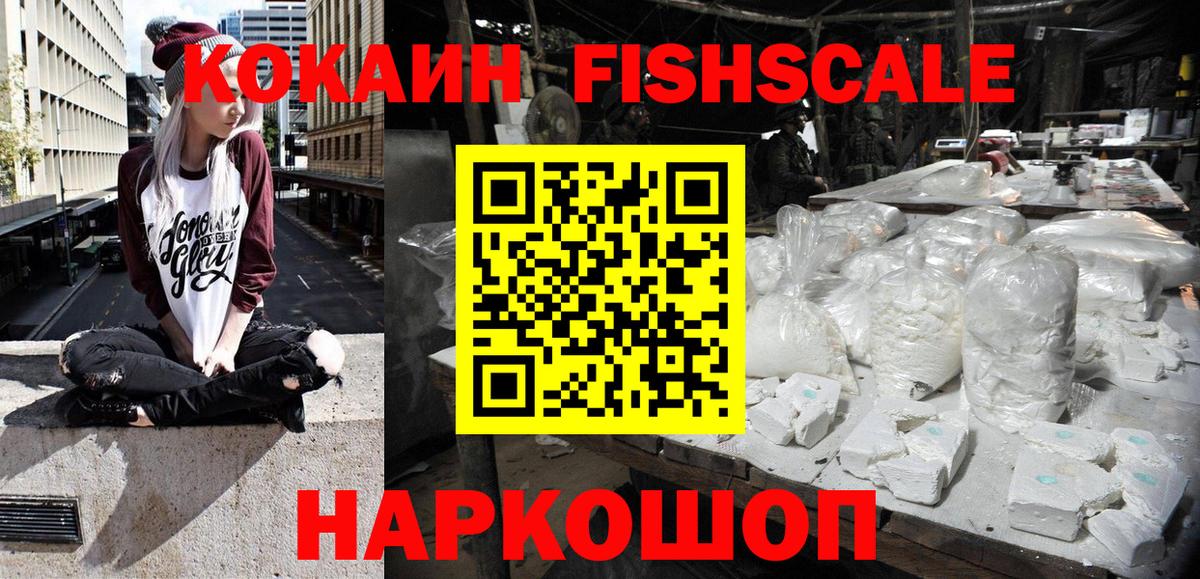 КОКАИН VHQ  Cocaine Перу  Энгельс  Вход с VPN 