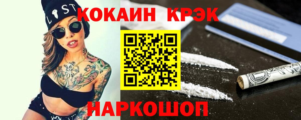Кокаин Columbia Энгельс