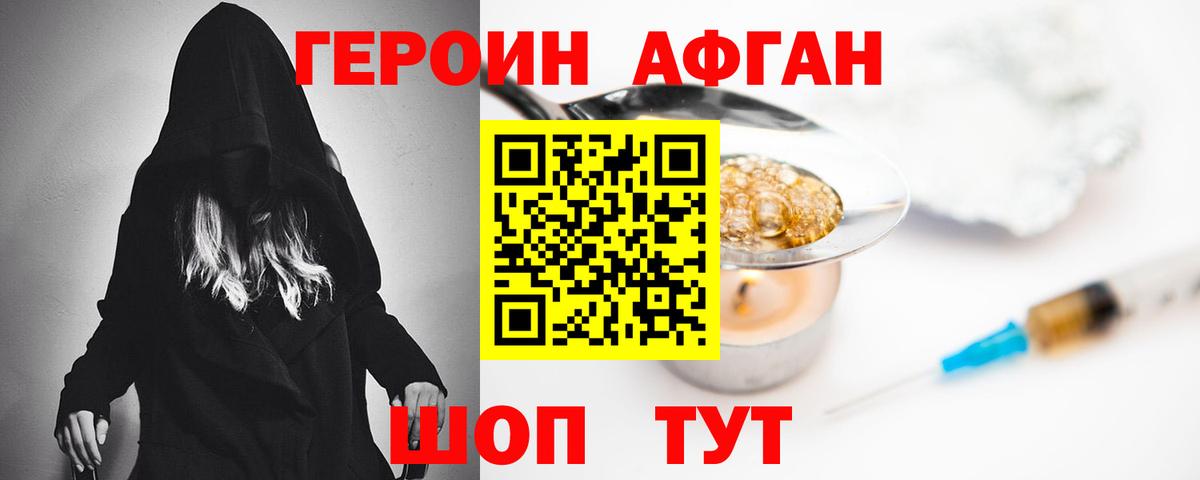 Энгельс  Героин  Вход с VPN  ГЕРОИН VHQ 