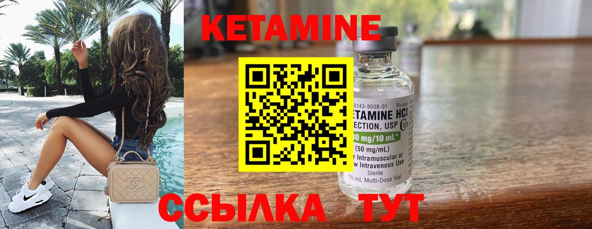 Кетамин ketamine  КЕТАМИН ketamine  Вход с VPN  Энгельс 