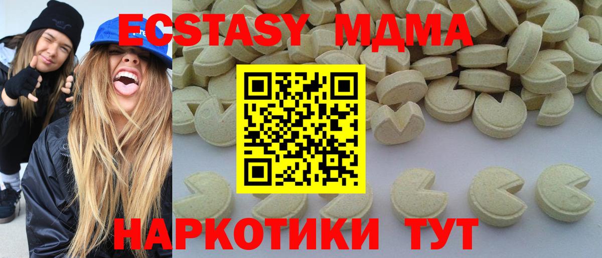 Энгельс  МДМА VHQ  MDMA  Вход с VPN 