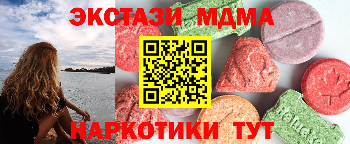 МДМА crystal Энгельс