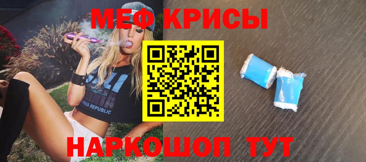 Энгельс  МЕФ  магазин    МЕФ мяу мяу  Меф кристаллы  Вход с VPN  МЕФ 