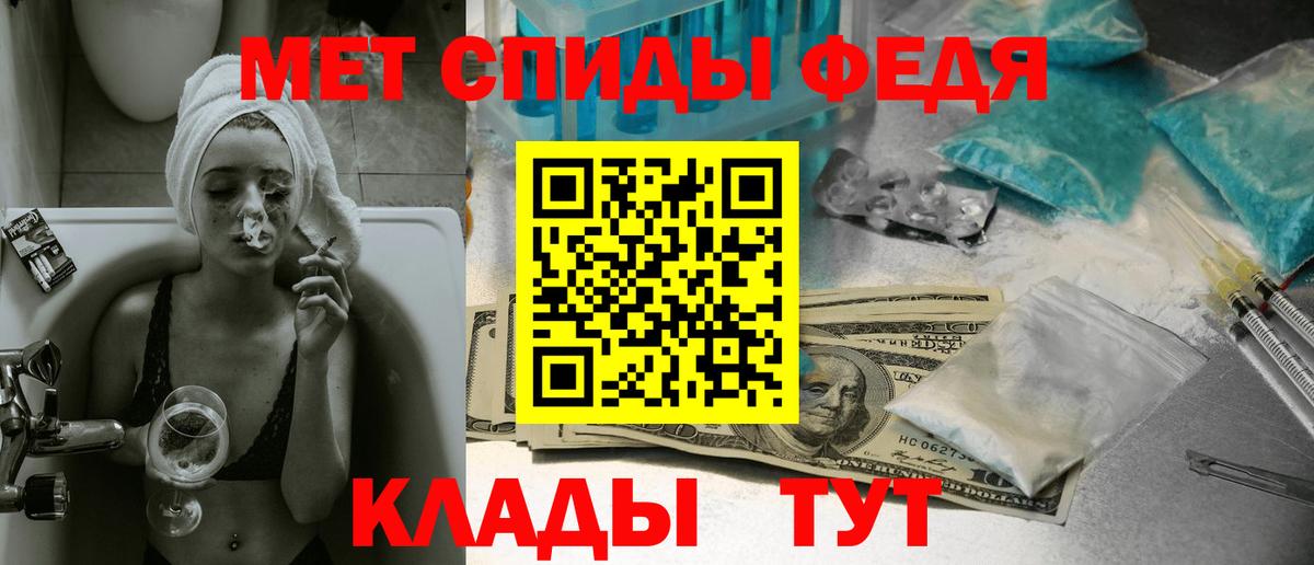 МЕТАМФЕТАМИН Methamphetamine Энгельс