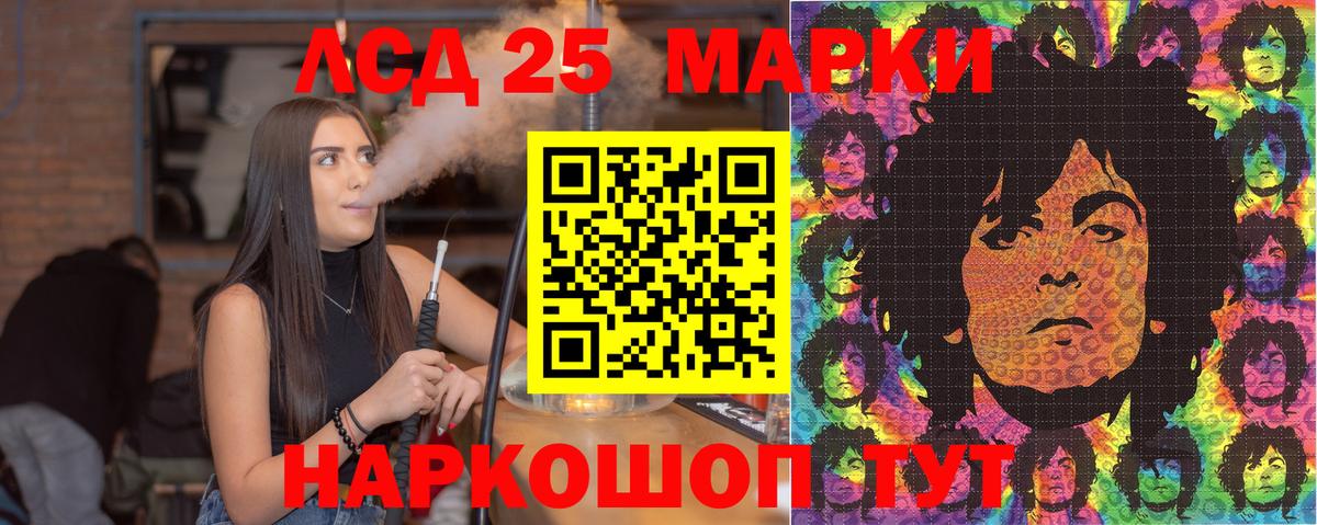 Наркотические марки 1,5мг Энгельс