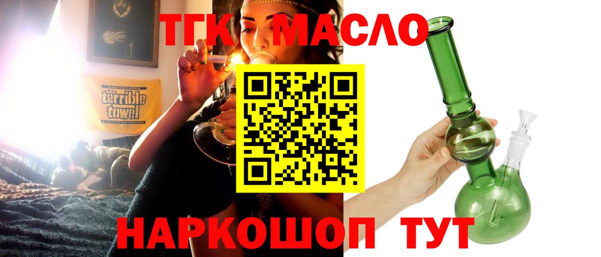 ТГК вейп с тгк Энгельс