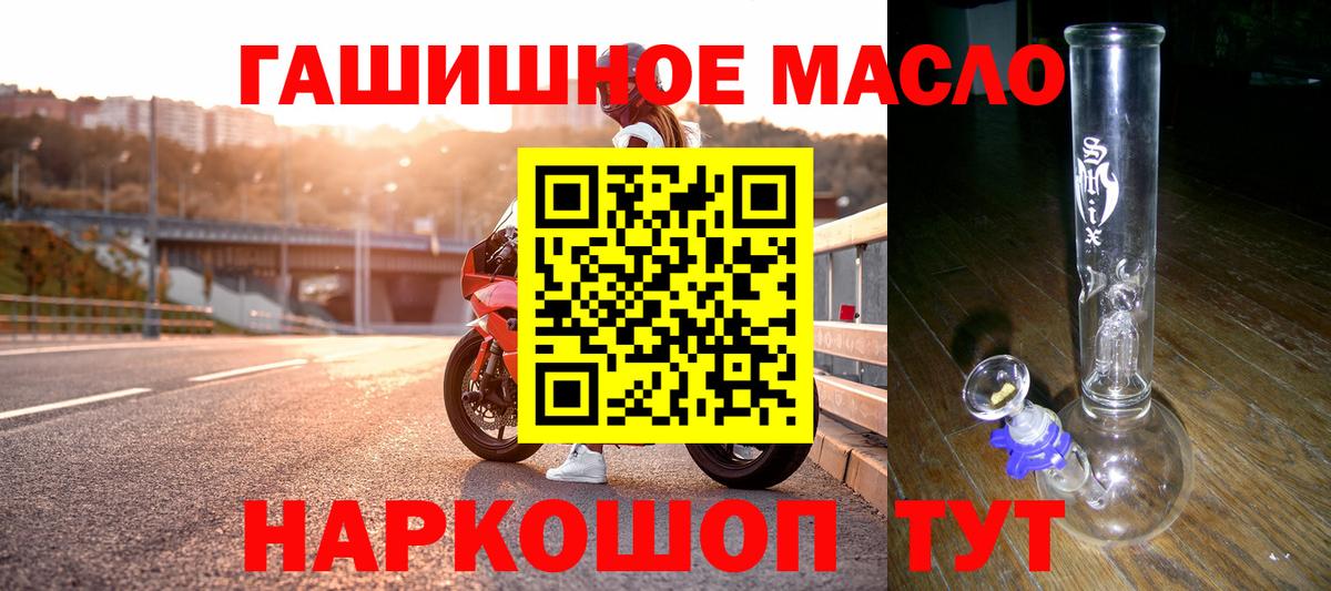 ТГК гашишное масло  ТГК жижа  Энгельс  Вход с VPN 